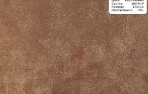 Ткани коричневый 1613-2 Ткани для рулонных штор