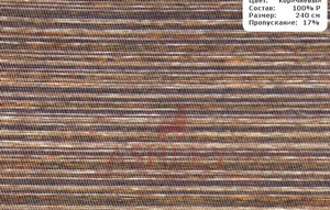 Ткани коричневый 1806-3 Ткани для рулонных штор