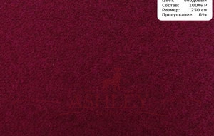 Ткани красный 0217-2 Ткани для рулонных штор
