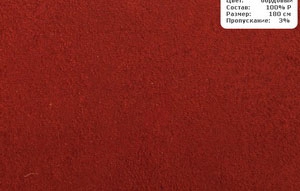 Ткани красный 1608-2 Ткани для рулонных штор