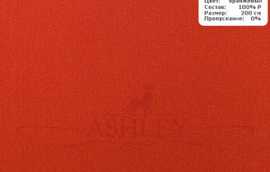 Ткани красный 5208-2 Ткани для рулонных штор