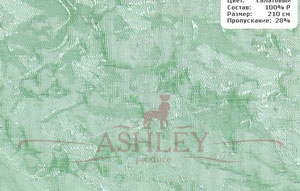 Ткани зелёный 1515-1 Ткани для рулонных штор